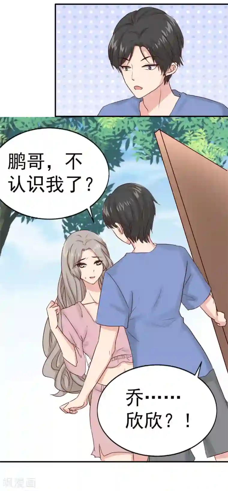 女神重塑计划第6话 减肥是为了你啊