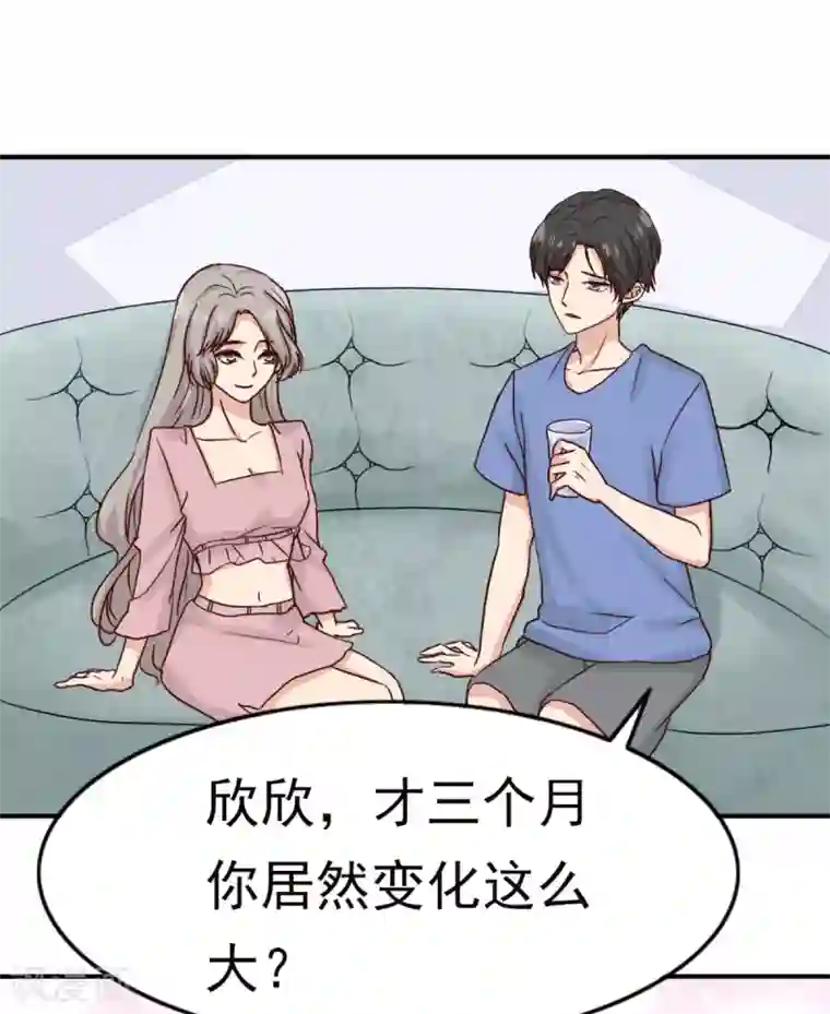 女神重塑计划第6话 减肥是为了你啊