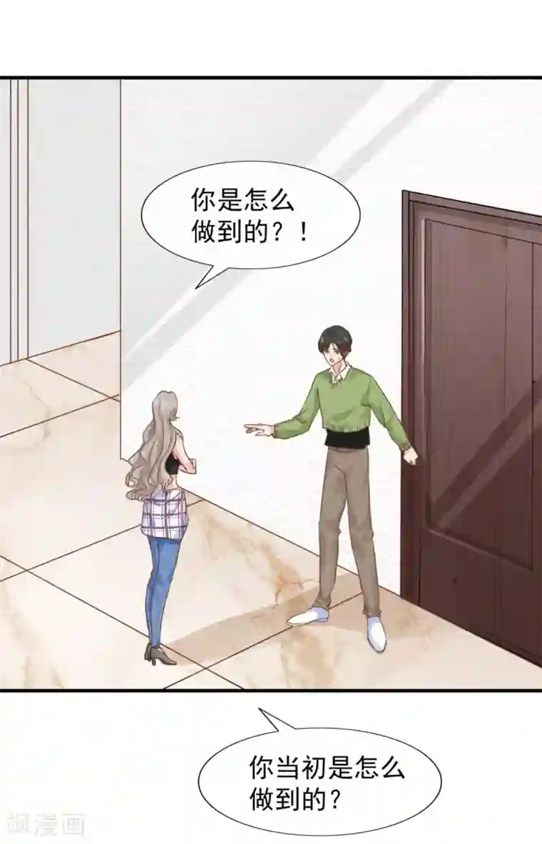 女神重塑计划第7话 有什么资格喜欢别人