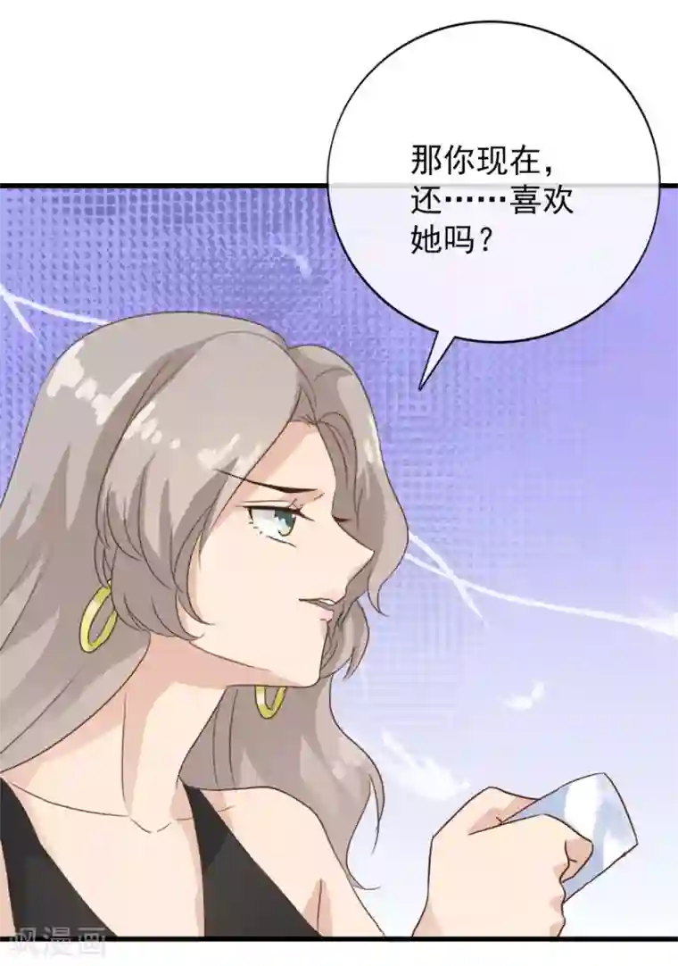 女神重塑计划第7话 有什么资格喜欢别人