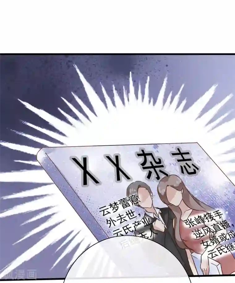 女神重塑计划第7话 有什么资格喜欢别人