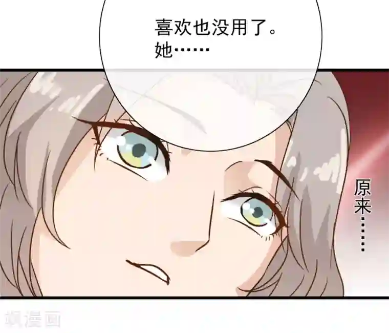 女神重塑计划第7话 有什么资格喜欢别人