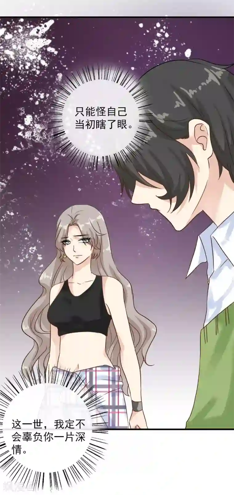 女神重塑计划第7话 有什么资格喜欢别人