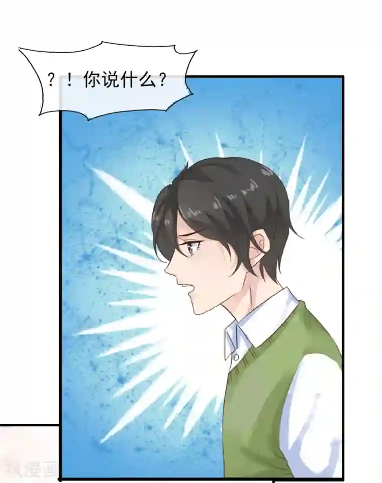 女神重塑计划第7话 有什么资格喜欢别人