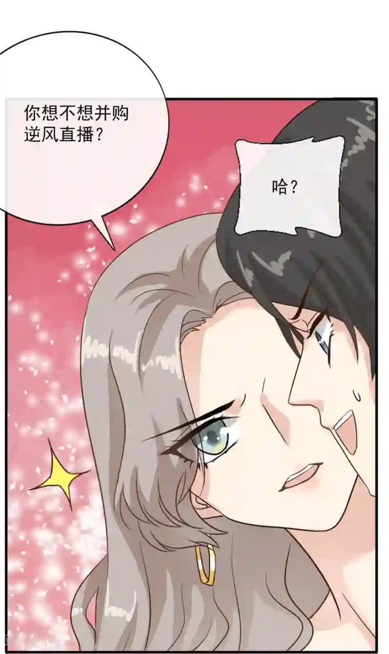 女神重塑计划第7话 有什么资格喜欢别人