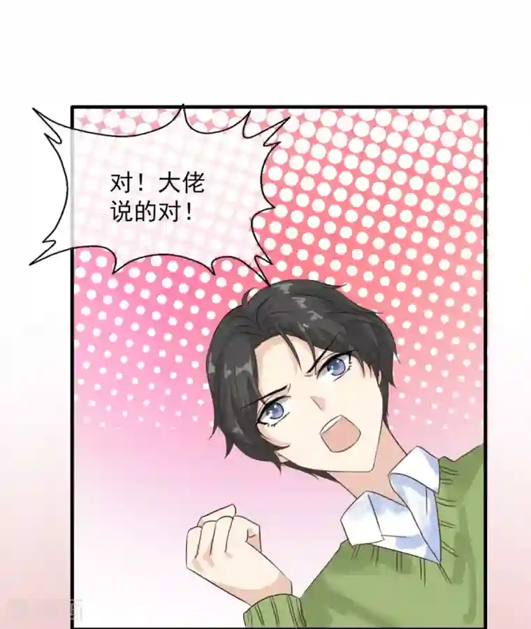 女神重塑计划第7话 有什么资格喜欢别人