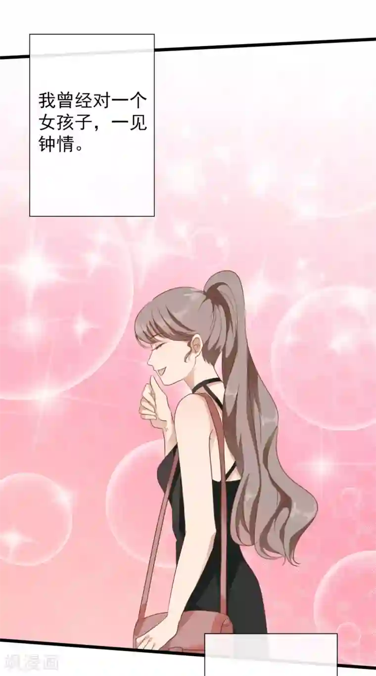 女神重塑计划第7话 有什么资格喜欢别人