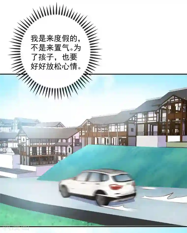 奉子成婚：鲜妻不准逃第22话 爷爷的推波助澜