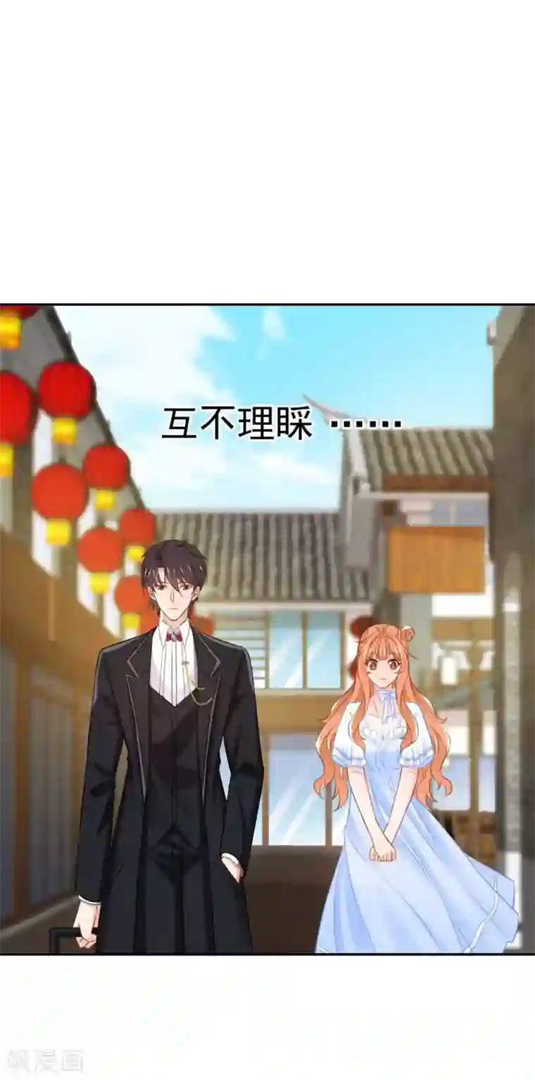 奉子成婚：鲜妻不准逃第22话 爷爷的推波助澜
