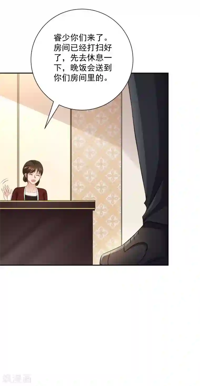 奉子成婚：鲜妻不准逃第22话 爷爷的推波助澜