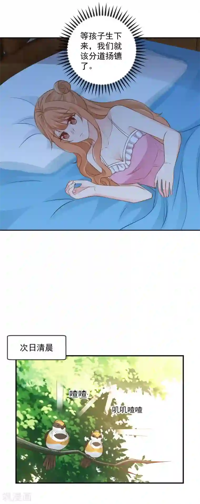 奉子成婚：鲜妻不准逃第22话 爷爷的推波助澜