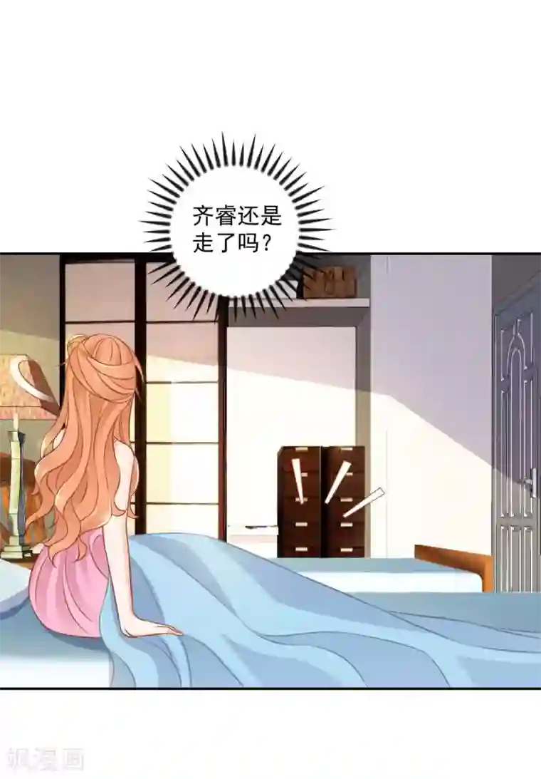 奉子成婚：鲜妻不准逃第22话 爷爷的推波助澜