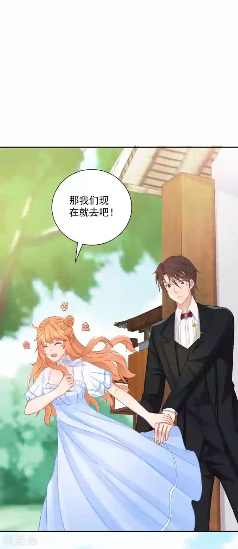 奉子成婚：鲜妻不准逃第22话 爷爷的推波助澜