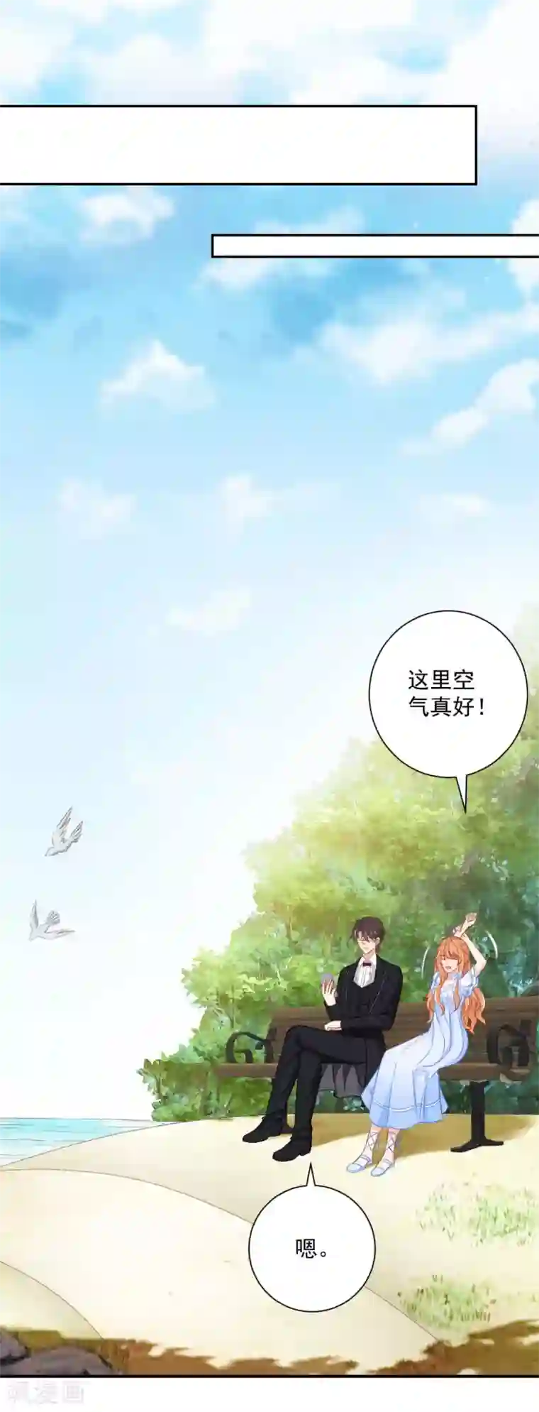 奉子成婚：鲜妻不准逃第22话 爷爷的推波助澜