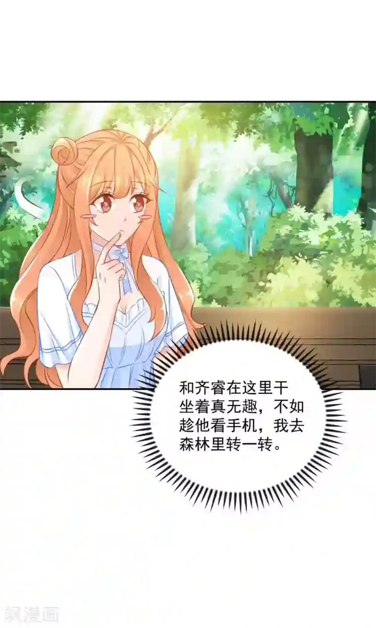 奉子成婚：鲜妻不准逃第22话 爷爷的推波助澜