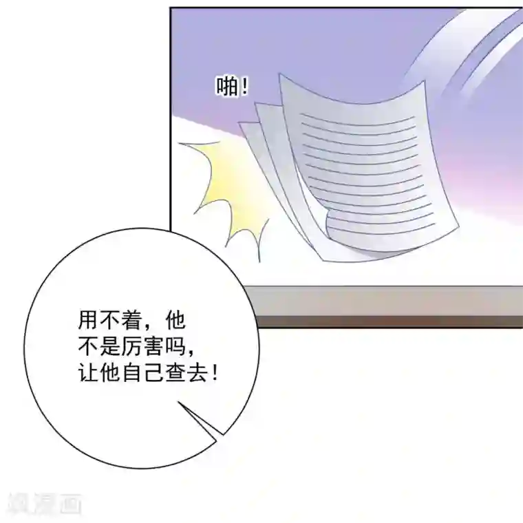 奉子成婚：鲜妻不准逃第22话 爷爷的推波助澜