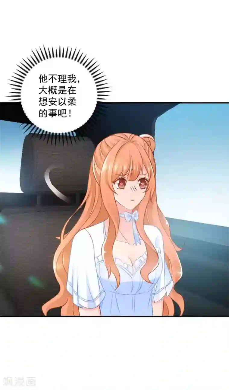 奉子成婚：鲜妻不准逃第22话 爷爷的推波助澜