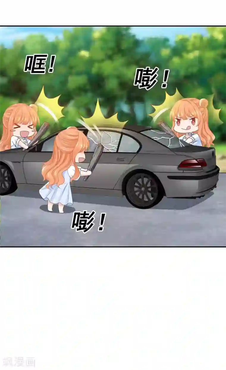 奉子成婚：鲜妻不准逃第23话 敢动她！手不要了？
