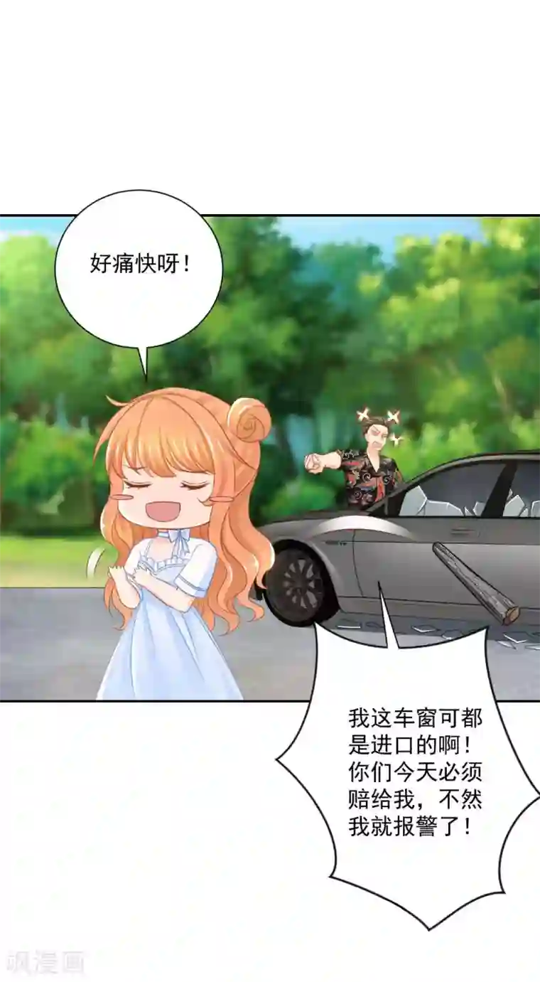 奉子成婚：鲜妻不准逃第23话 敢动她！手不要了？