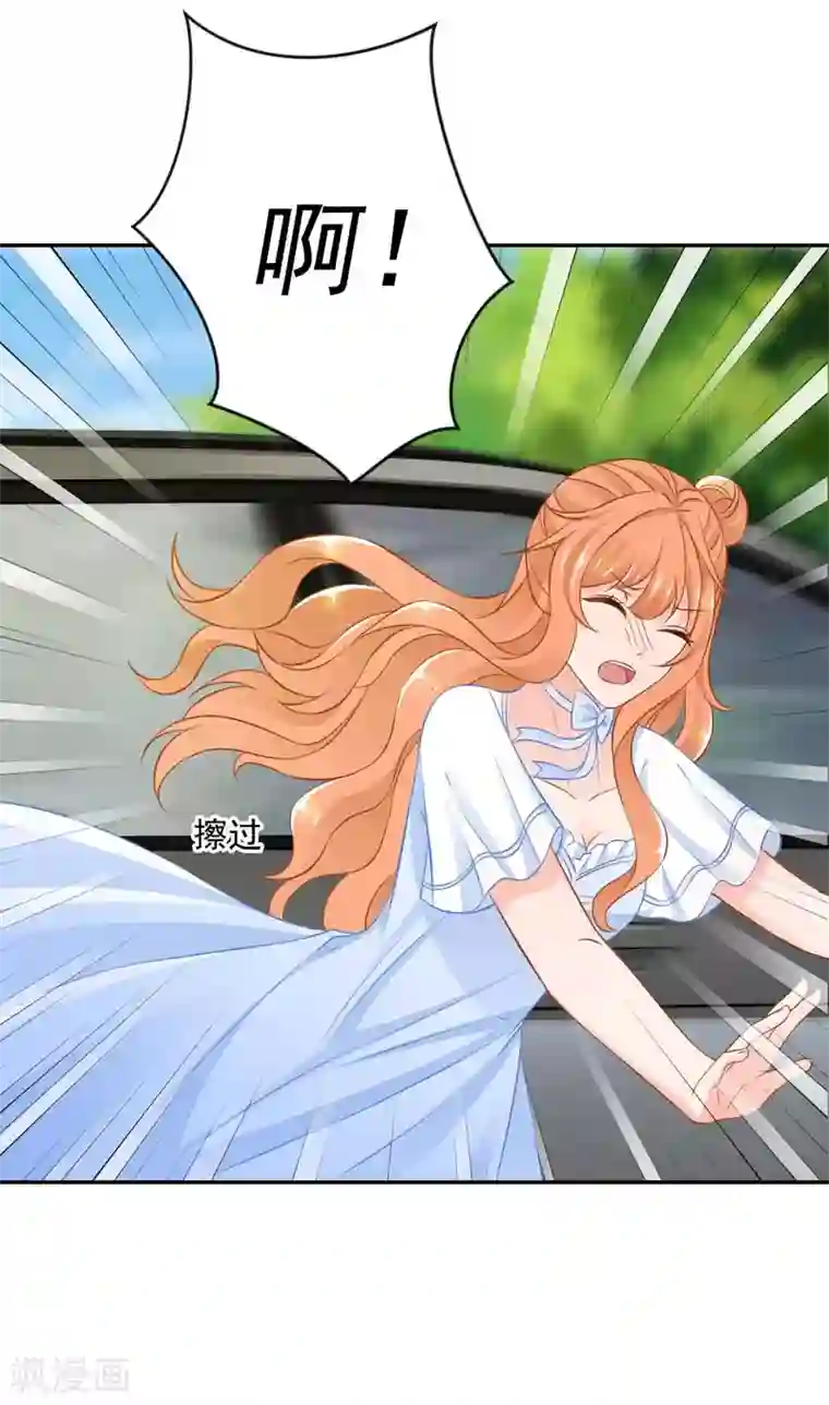 奉子成婚：鲜妻不准逃第23话 敢动她！手不要了？