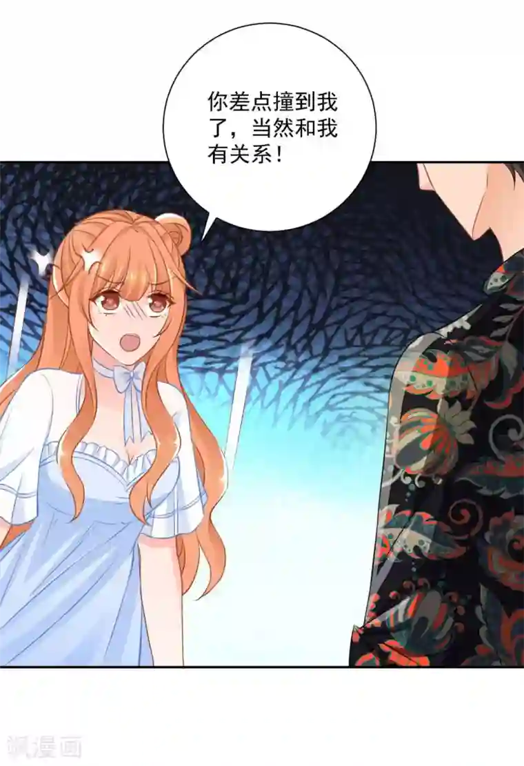 奉子成婚：鲜妻不准逃第23话 敢动她！手不要了？