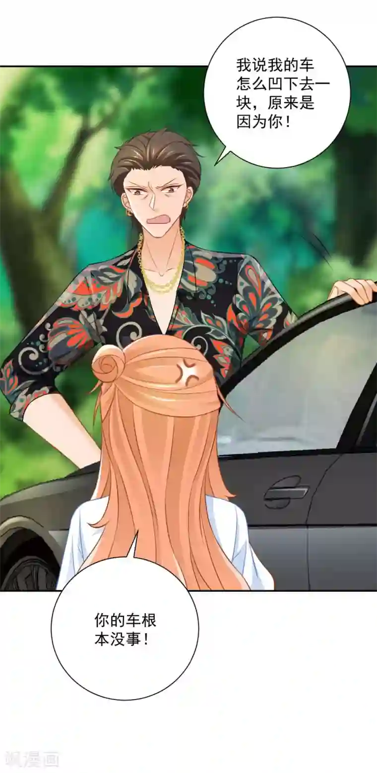 奉子成婚：鲜妻不准逃第23话 敢动她！手不要了？