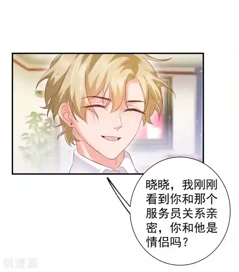 渣男回收俱乐部第21话 我只能来硬的