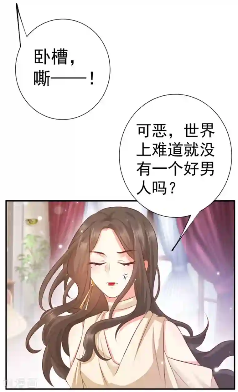 渣男回收俱乐部第21话 我只能来硬的