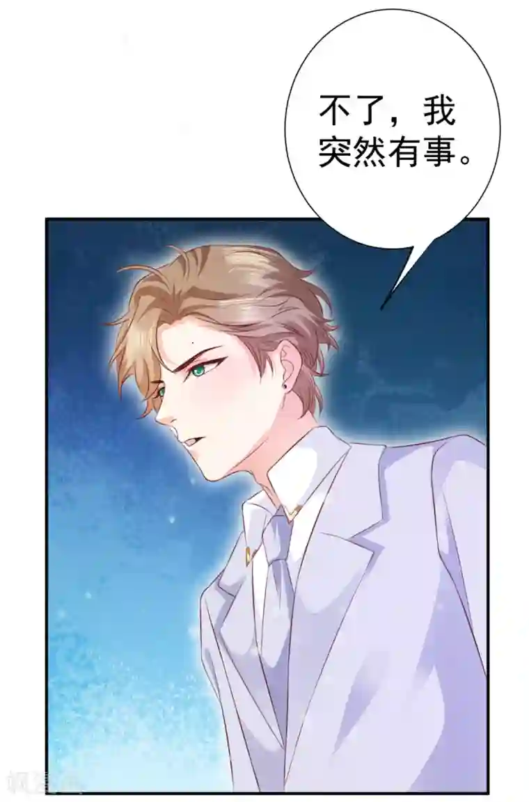 渣男回收俱乐部第21话 我只能来硬的