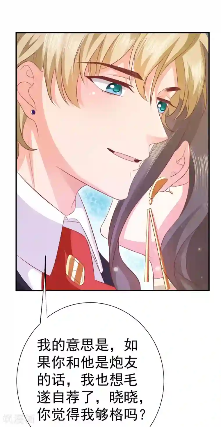 渣男回收俱乐部第21话 我只能来硬的