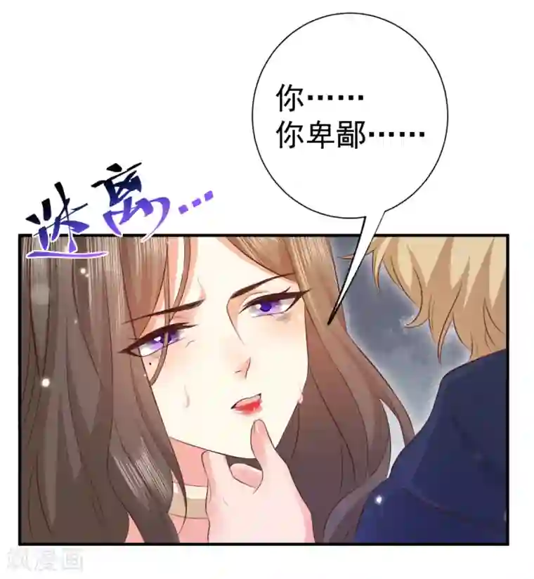 渣男回收俱乐部第22话 玩起来不尽兴