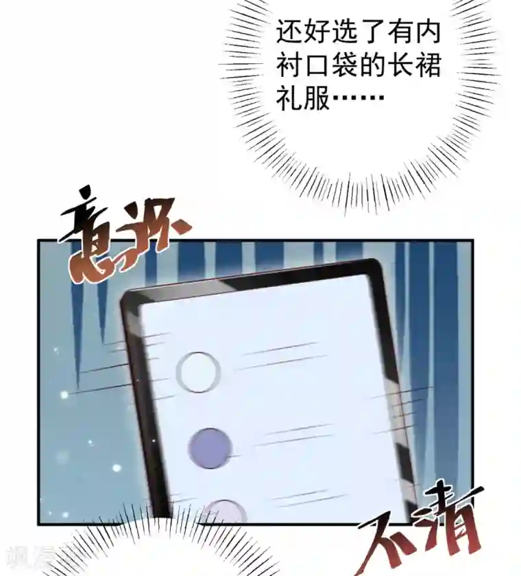 渣男回收俱乐部第22话 玩起来不尽兴