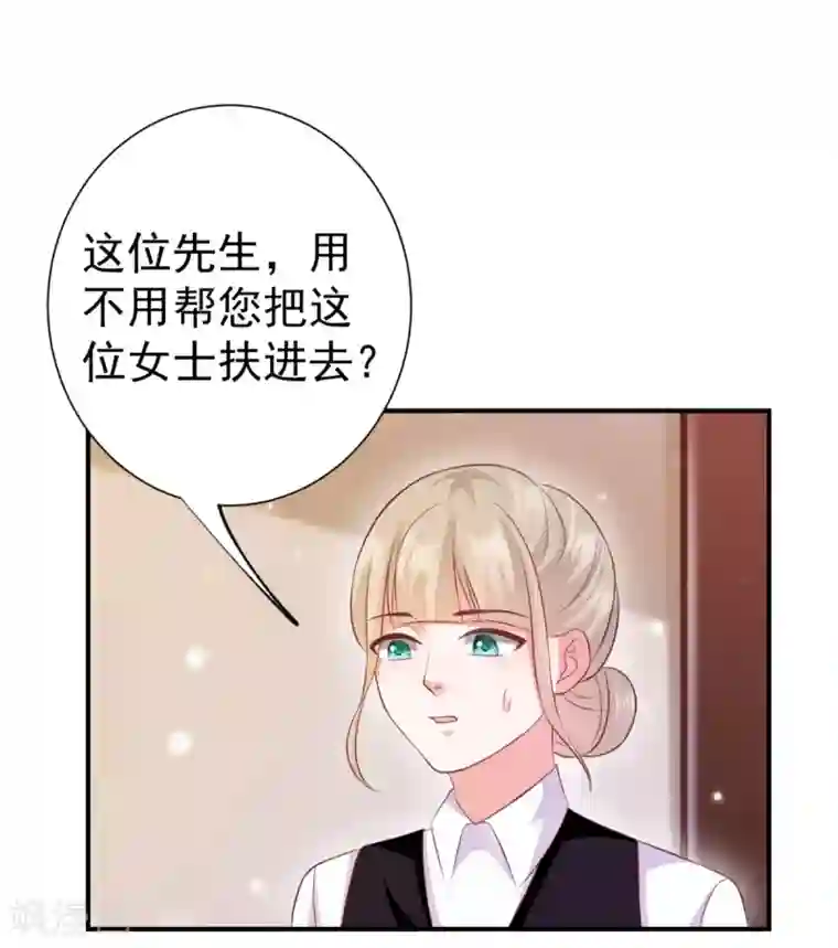 渣男回收俱乐部第22话 玩起来不尽兴