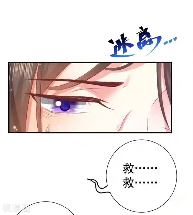 渣男回收俱乐部第22话 玩起来不尽兴