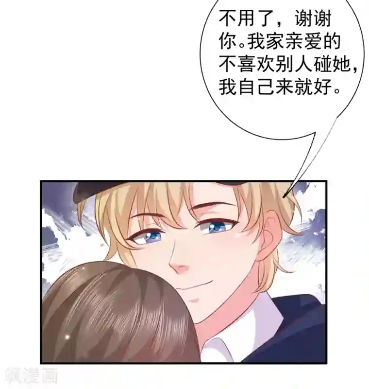 渣男回收俱乐部第22话 玩起来不尽兴
