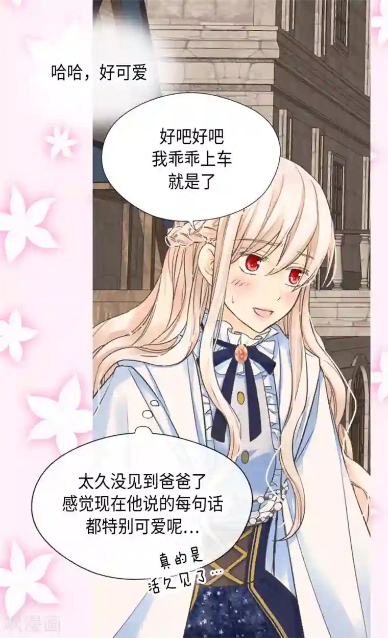 皇帝的独生女第378话 见到另一个血缘关系