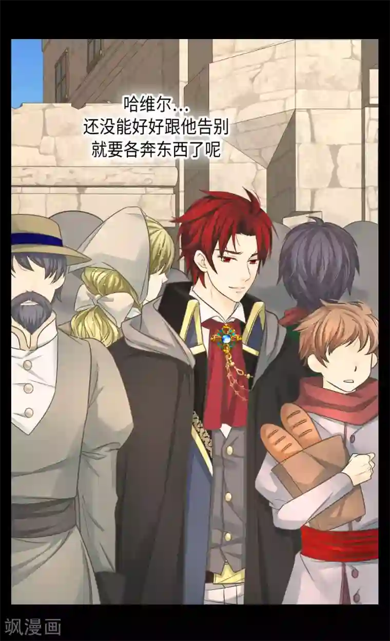 皇帝的独生女第378话 见到另一个血缘关系