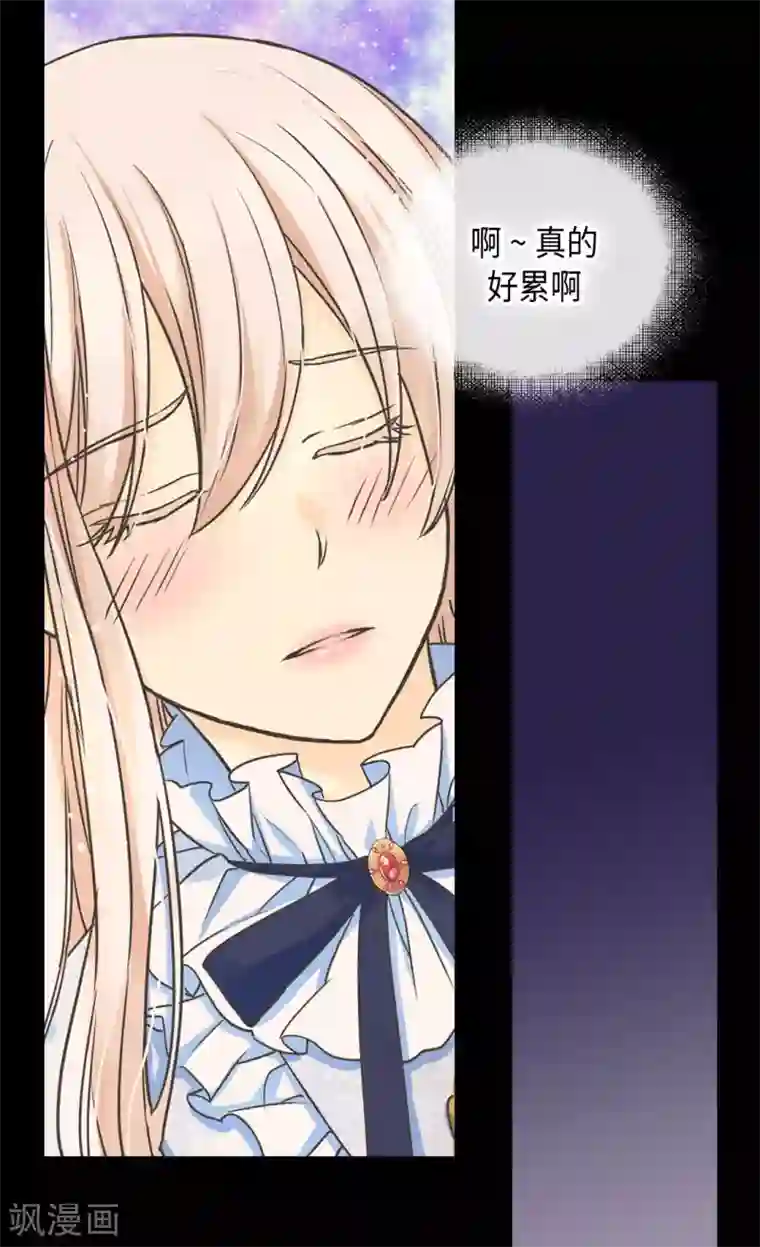 皇帝的独生女第378话 见到另一个血缘关系