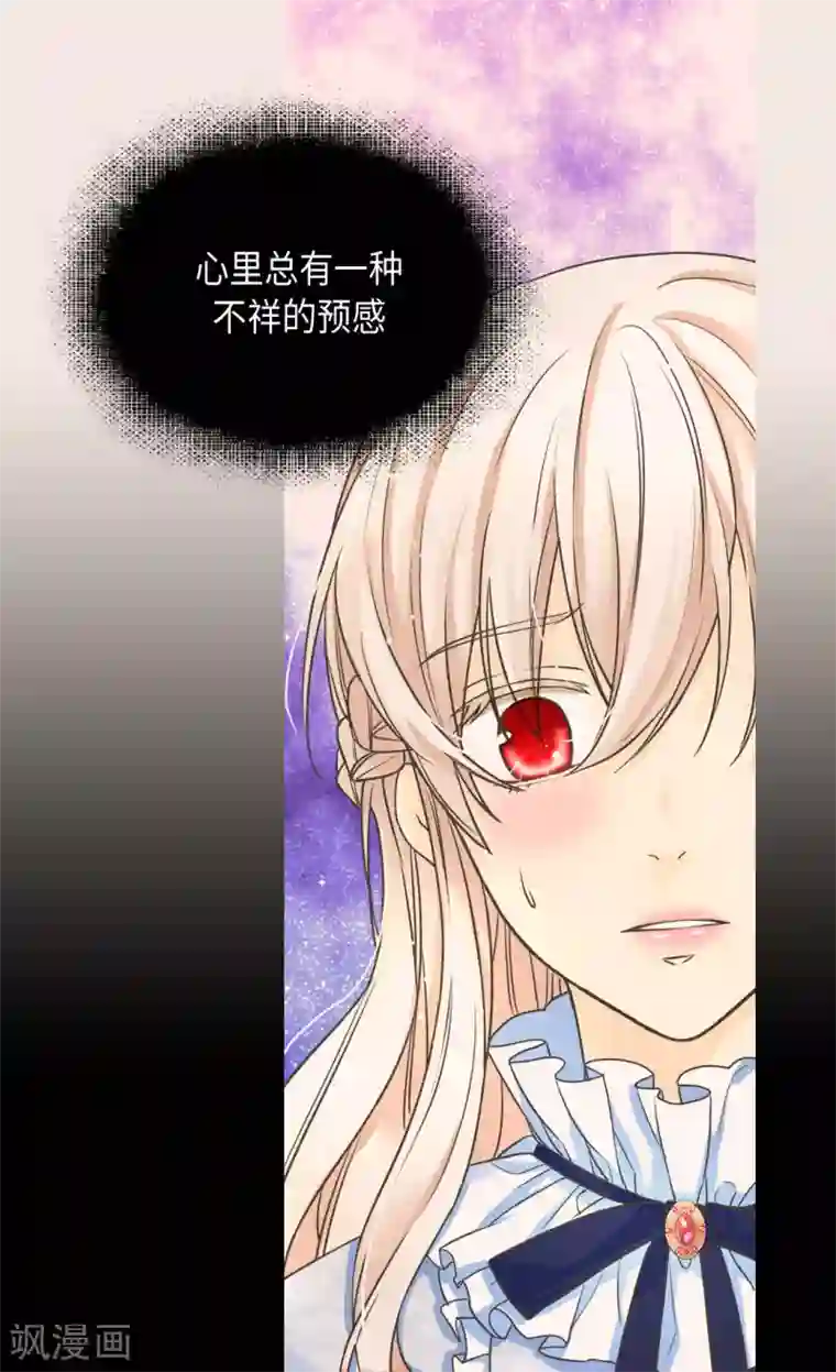 皇帝的独生女第378话 见到另一个血缘关系