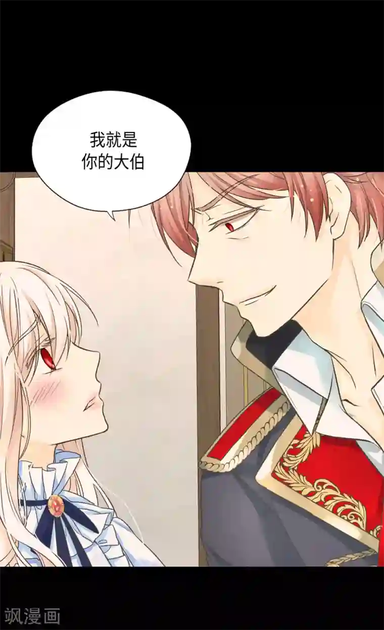 皇帝的独生女第378话 见到另一个血缘关系