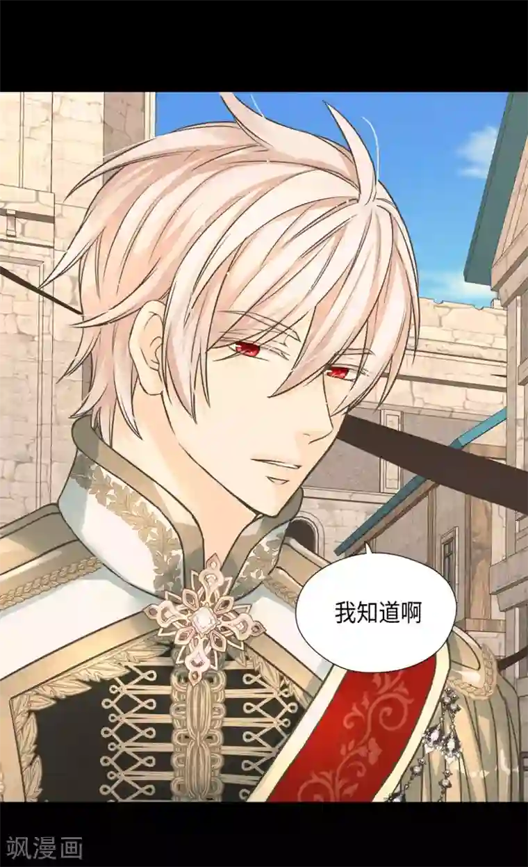 皇帝的独生女第378话 见到另一个血缘关系