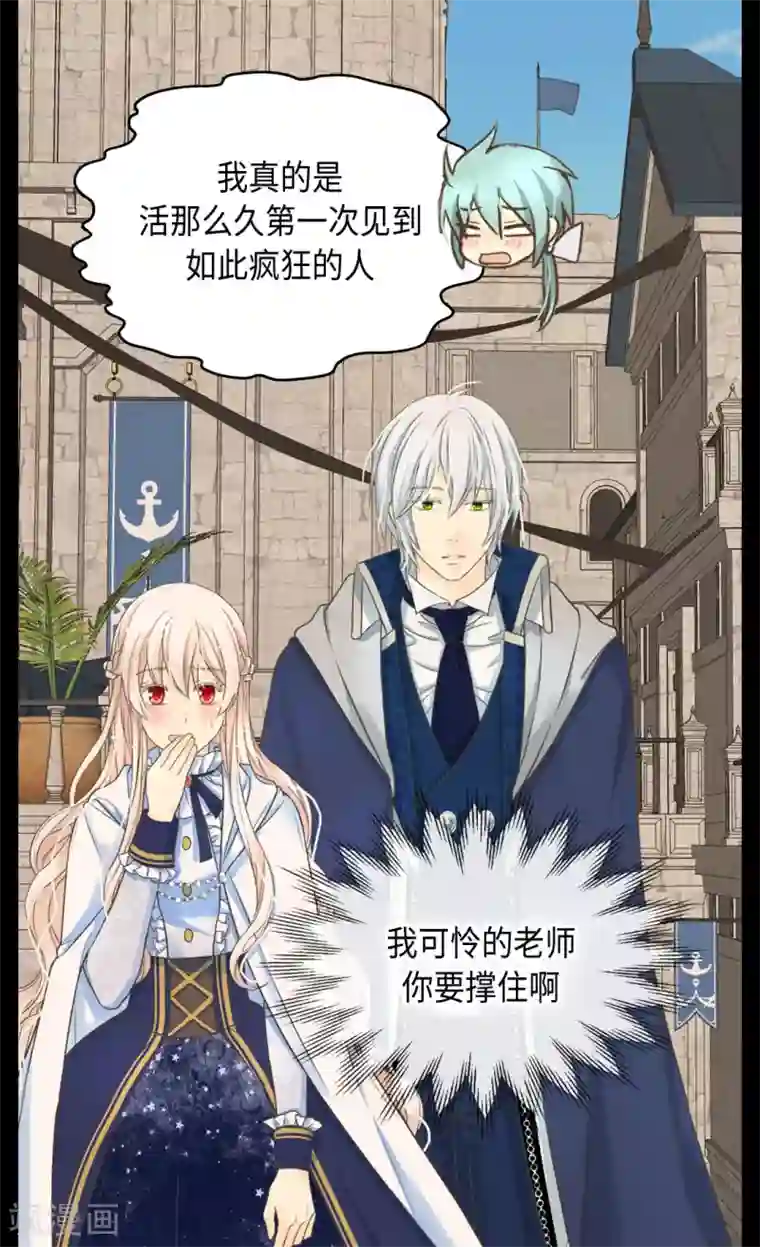 皇帝的独生女第378话 见到另一个血缘关系