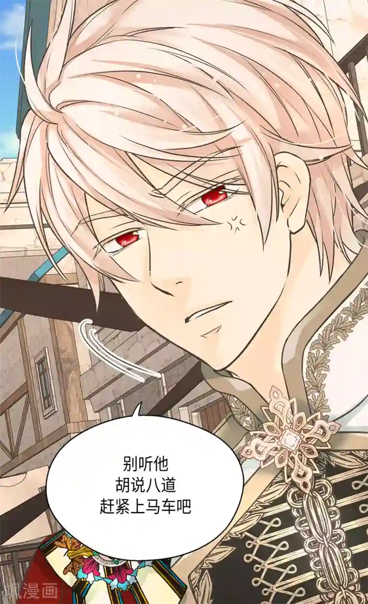 皇帝的独生女第378话 见到另一个血缘关系