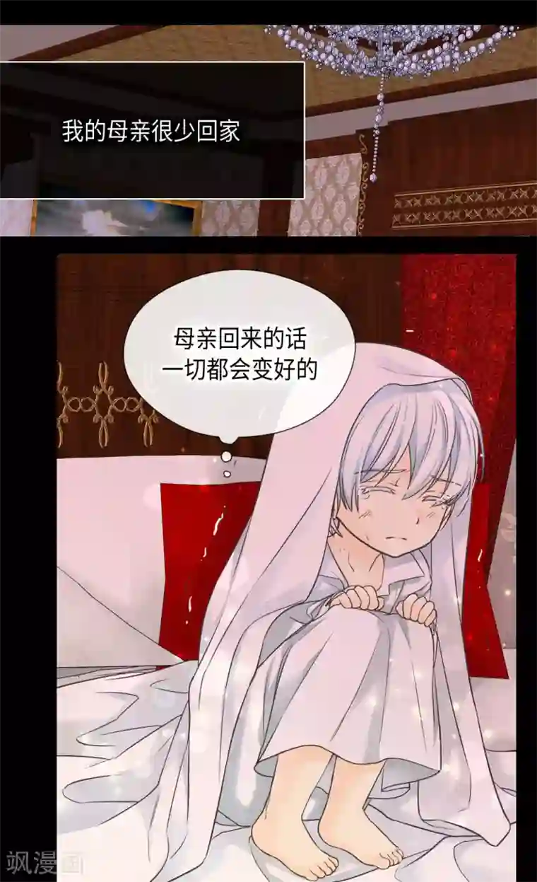 皇帝的独生女第379话 被诅咒的小孩故事