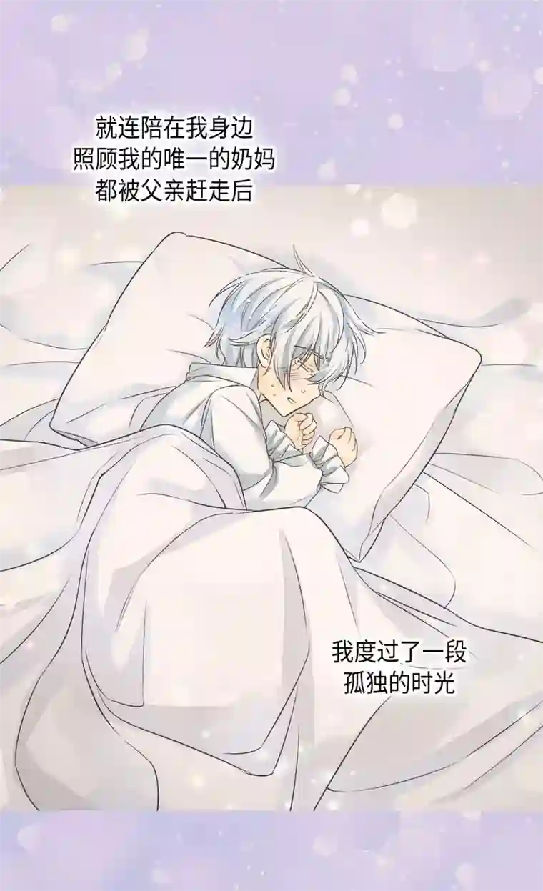 皇帝的独生女第379话 被诅咒的小孩故事
