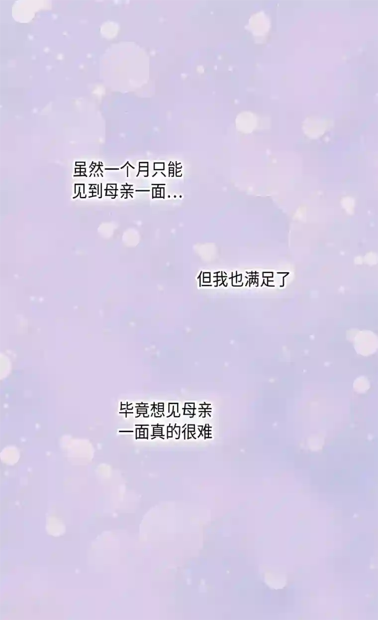 皇帝的独生女第379话 被诅咒的小孩故事