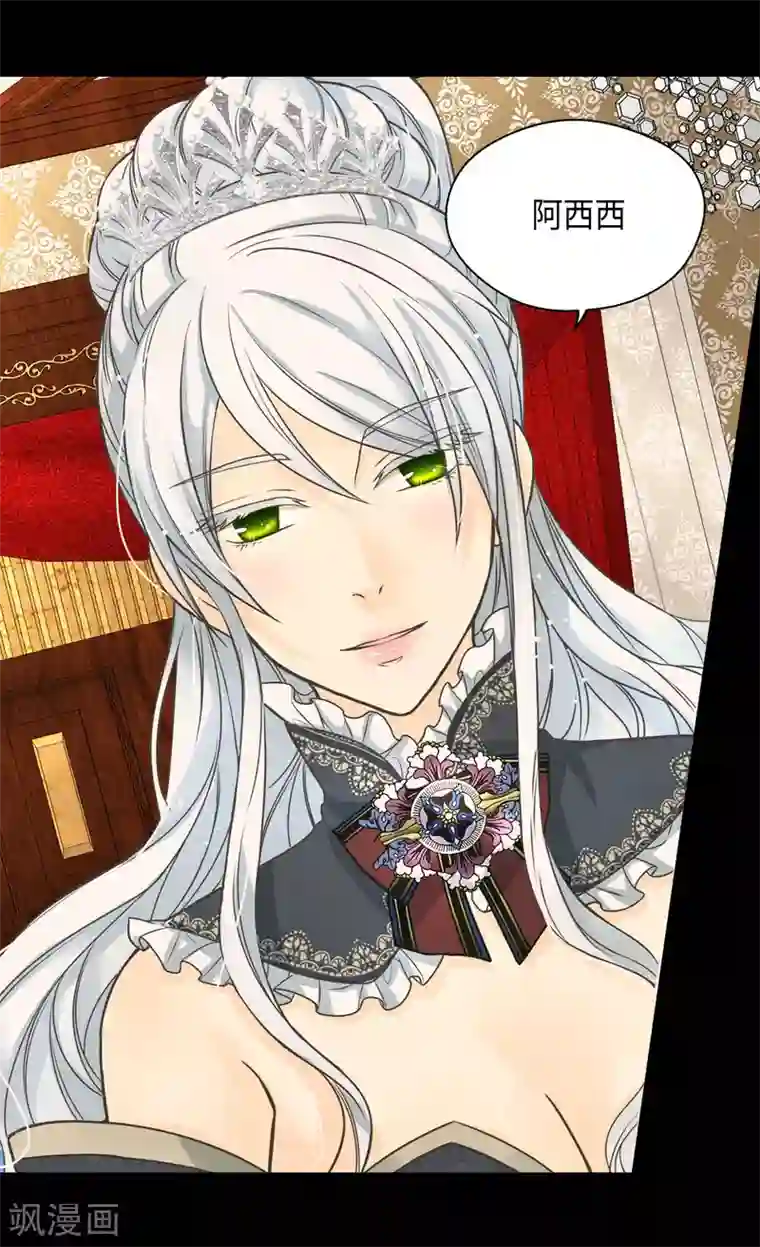 皇帝的独生女第379话 被诅咒的小孩故事