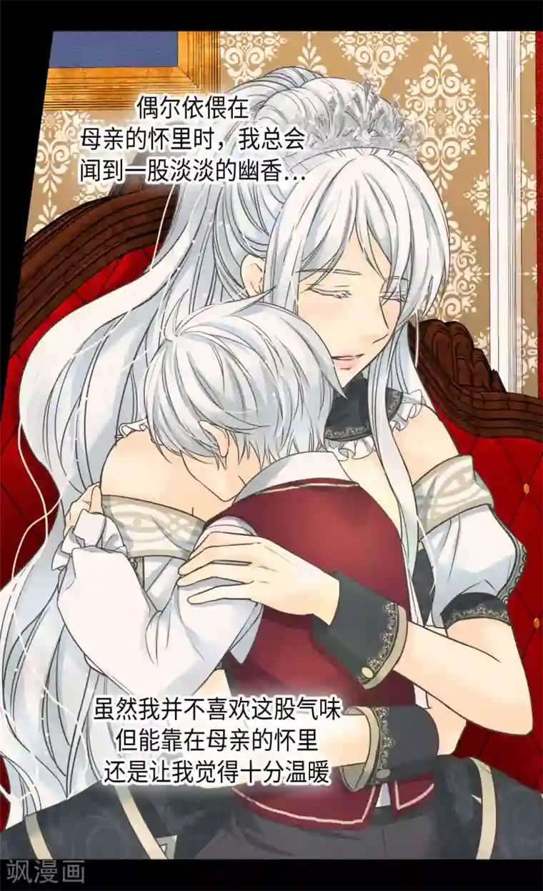 皇帝的独生女第379话 被诅咒的小孩故事