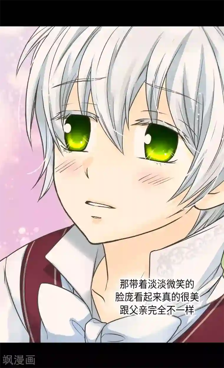 皇帝的独生女第379话 被诅咒的小孩故事