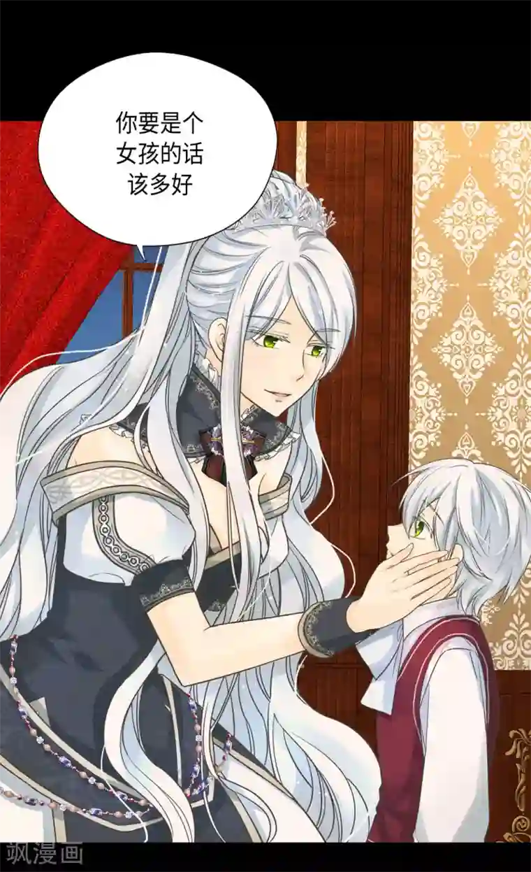 皇帝的独生女第379话 被诅咒的小孩故事